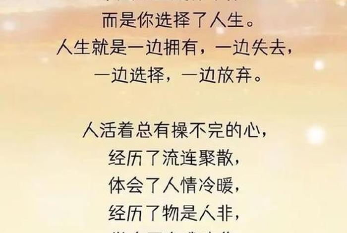 生活的意义经典语录、生活感悟经典句子