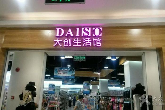 大创生活馆电话号码；大创集团