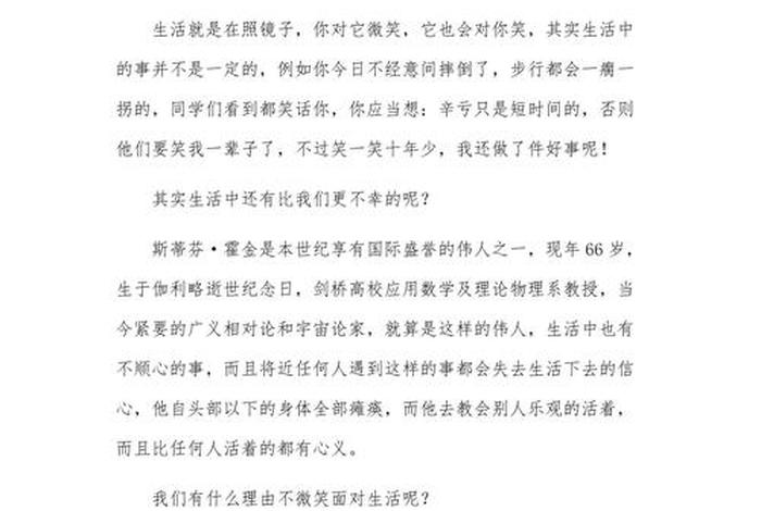 面对生活的作文600,面对生活为话题的作文700字 面对生活的作文600,面对生活为话题的作文700字