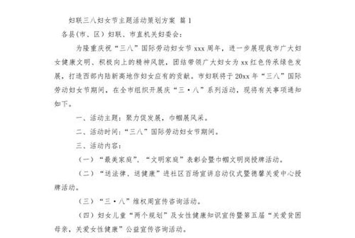 庆生活动方案妈妈,庆生活动主题名称大全 庆生活动方案妈妈,庆生活动主题名称大全