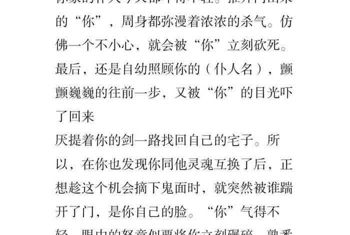 互换生活700字(互换的话) 互换生活700字(互换的话)