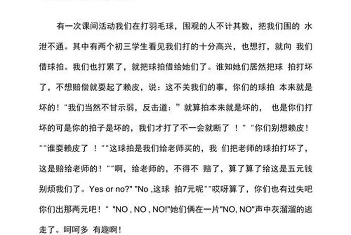 我的中学生活作文600字(我的中学生活500字作文大全) 我的中学生活作文600字(我的中学生活500字作文大全)