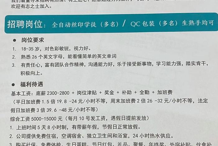 潍坊新环境生活用品有限公司、潍坊新环境生活用品有限公司招聘 潍坊新环境生活用品有限公司、潍坊新环境生活用品有限公司招聘