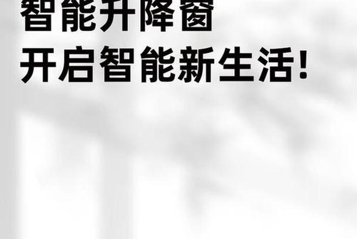 生活新变化 生活更智能 - 生活新变化 生活更智能下一句