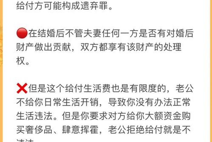 老公不给生活费发朋友圈文案；老公不给生活费怎么办.可以报警吗