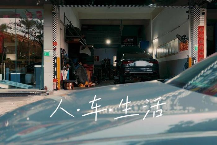 人车生活;人车生活广告 人车生活;人车生活广告