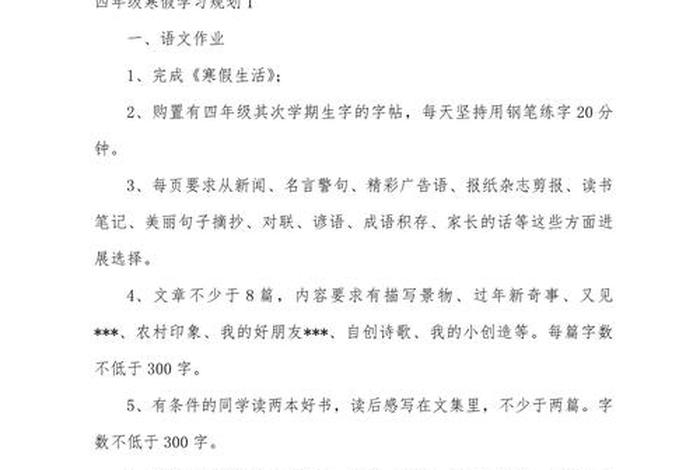 生活计划怎么写范文、生活计划怎么写范文四年级 生活计划怎么写范文、生活计划怎么写范文四年级