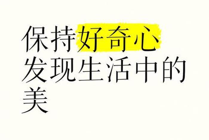 发现生活中的美ppt；发现生活中的美的素材