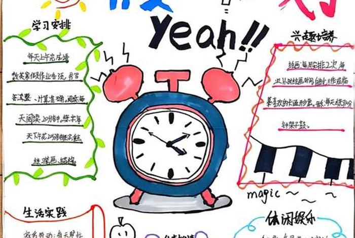 生活计划怎么写学生 生活计划如何写