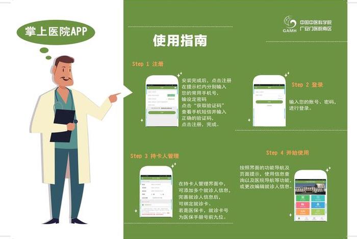 下载掌上华医app(下载掌上华医3.62.1) 下载掌上华医app(下载掌上华医3.62.1)