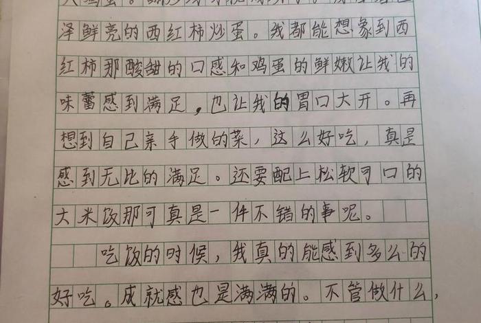 日常生活周记450字，日常生活周记450字五年级