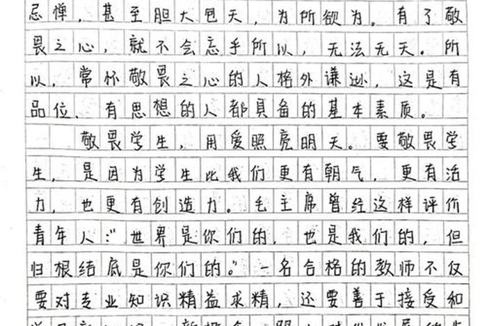 敬畏生活敬畏未来（敬畏生活的作文）