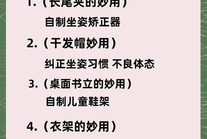 儿童日常生活小妙招;儿童 生活小妙招 儿童日常生活小妙招;儿童 生活小妙招
