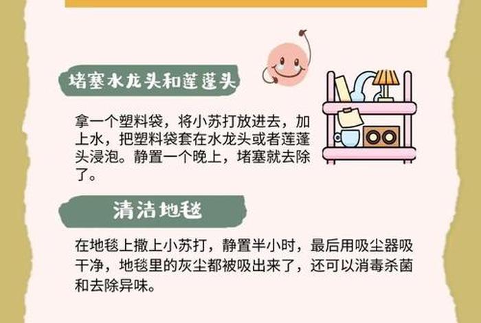 生活实用小技巧!真的实用!(很实用的生活小妙招) 生活实用小技巧!真的实用!(很实用的生活小妙招)
