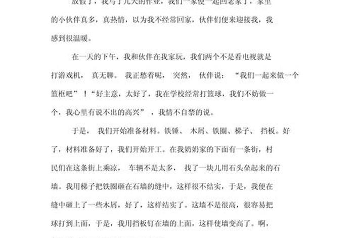 暑期生活作文500字；暑期生活的作文500字