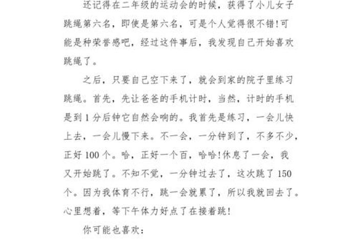 我的生活250字作文;我的生活日记两百字 我的生活250字作文;我的生活日记两百字