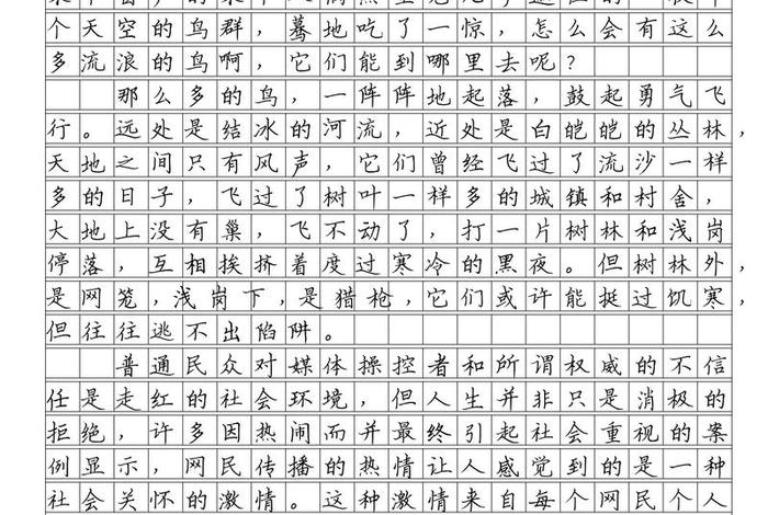 生活态度作文600字修辞,生活态度的作文 生活态度作文600字修辞,生活态度的作文