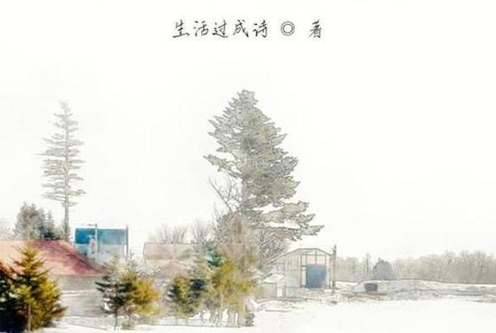 生活过成诗文案 - 把生活过成诗的成语 生活过成诗文案 - 把生活过成诗的成语