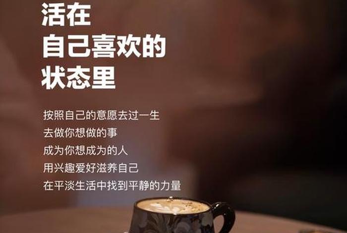 有品质的生活图片、关于有品质的生活的说说 有品质的生活图片、关于有品质的生活的说说