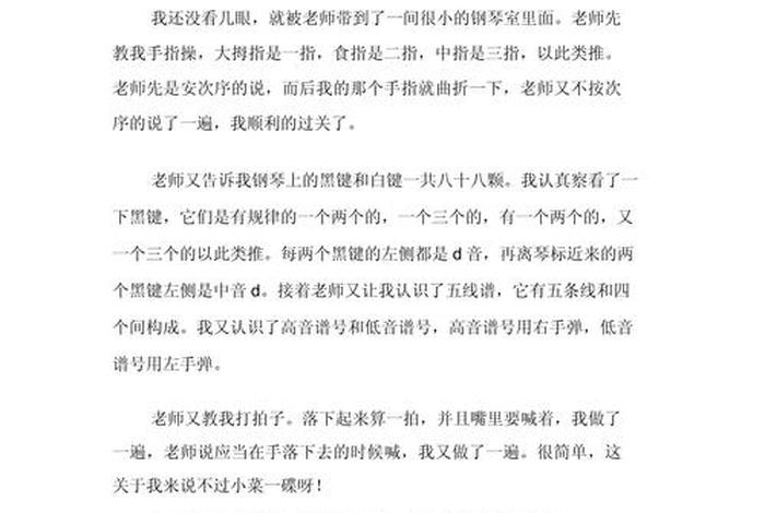 生活体验作文300字三年级 - 生活体验作文400字优秀 生活体验作文300字三年级 - 生活体验作文400字优秀