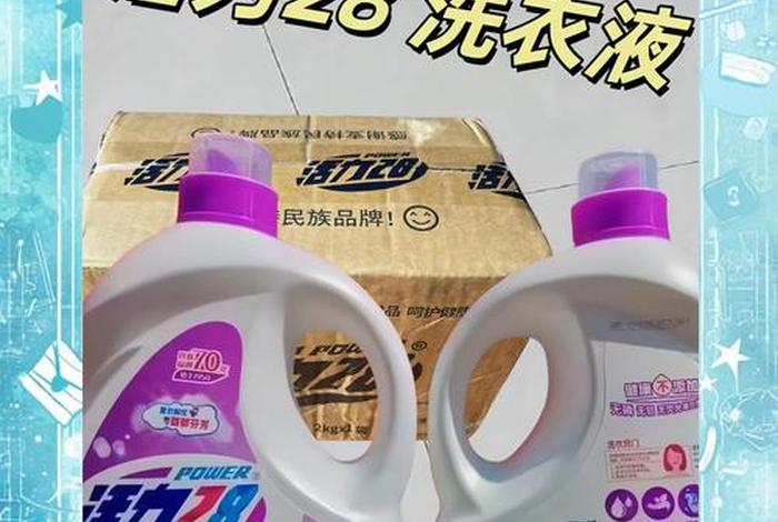 本来生活购物平台（本来生活购物平台洗衣液）