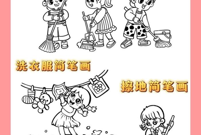 生活好帮手用它分分钟搞定、生活好帮手简笔画 生活好帮手用它分分钟搞定、生活好帮手简笔画