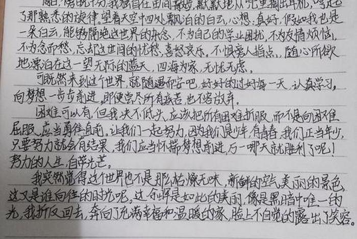 大学周记500字日常生活 大学生周记500字通用 大学周记500字日常生活 大学生周记500字通用