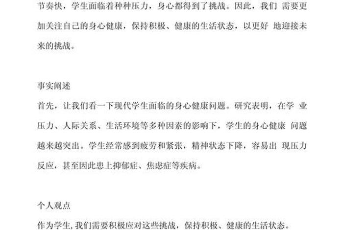 有关生活的演讲;关于生活的演讲稿200字左右 有关生活的演讲;关于生活的演讲稿200字左右