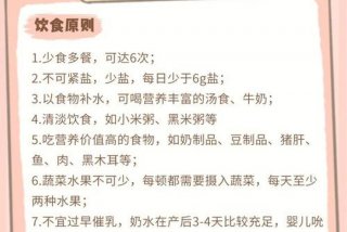 产后的生活方式指导、产妇生活方式指导