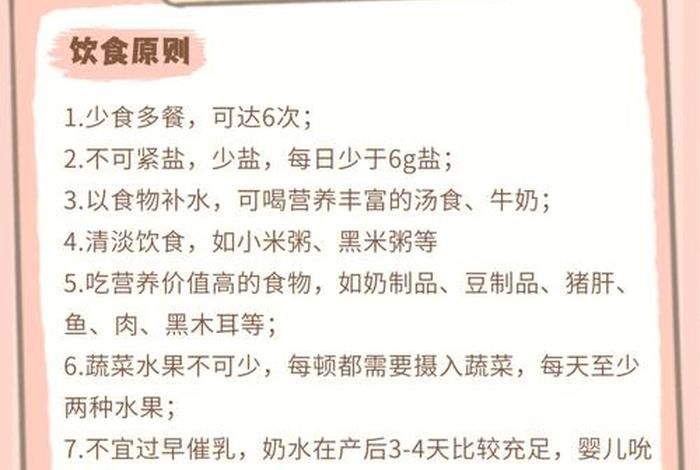 产后的生活方式指导、产妇生活方式指导