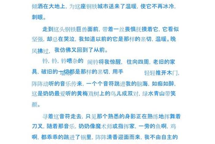 生活的温度就藏在附近作文 - 生活也有温度作文