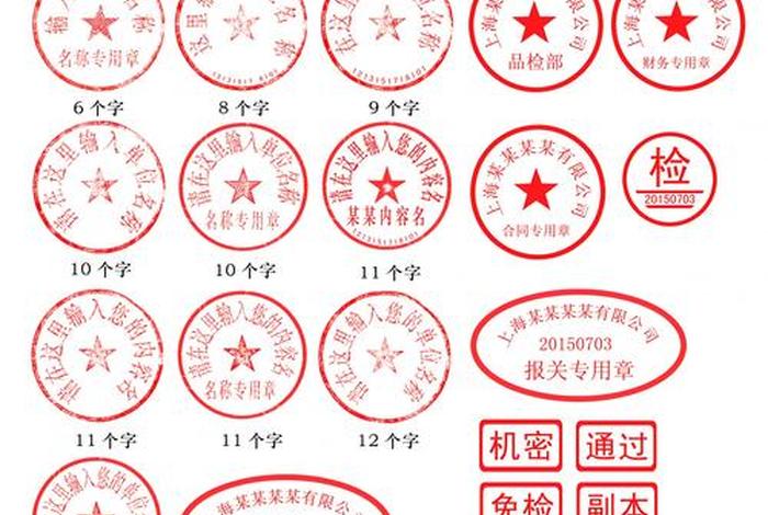 有品质的刻章;有品质的刻章怎么形容 有品质的刻章;有品质的刻章怎么形容