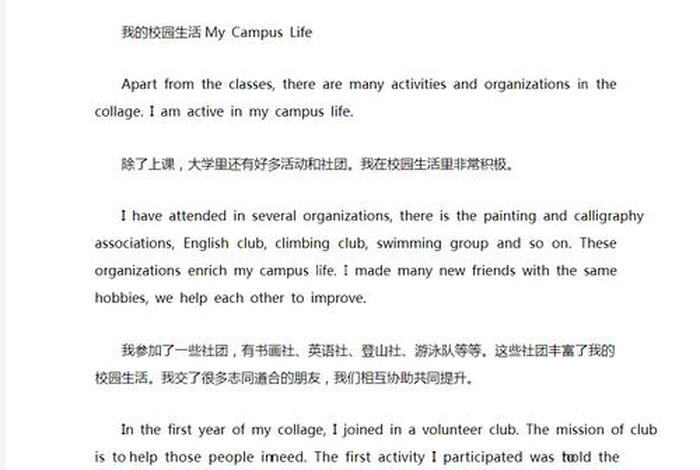 大学生活感受英语作文;大学生活感受用英语怎么说 大学生活感受英语作文;大学生活感受用英语怎么说