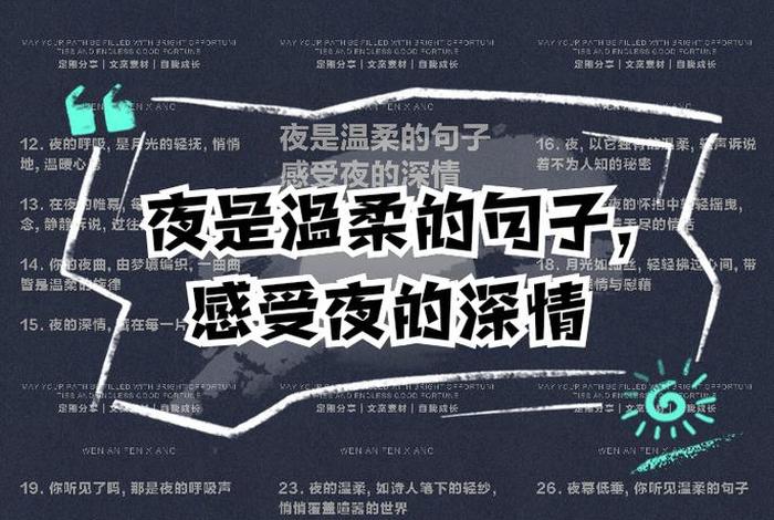 夜生活说说文案（夜生活霸气说说）