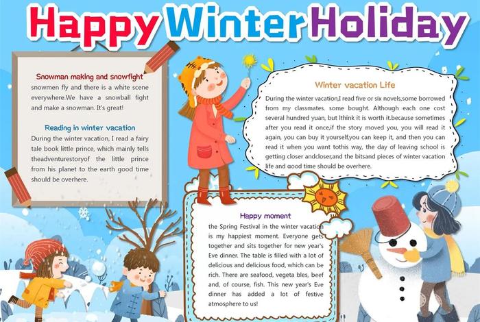 寒假生活小报图文并茂;寒假生活小报图文并茂英语 寒假生活小报图文并茂;寒假生活小报图文并茂英语