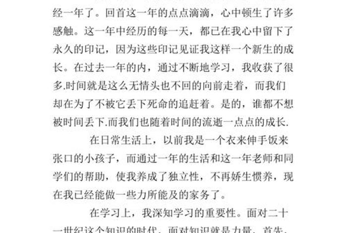 小学生活总结,初中生活的憧憬(小学生活总结,初中生活的憧憬怎么写) 小学生活总结,初中生活的憧憬(小学生活总结,初中生活的憧憬怎么写)