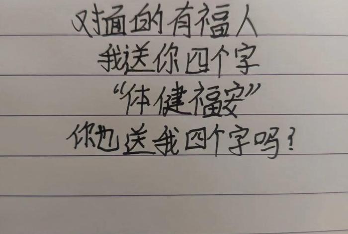 生活中的文字有哪些 - 日常生活中的字 生活中的文字有哪些 - 日常生活中的字