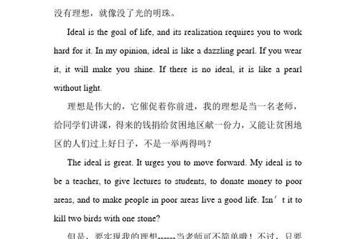 理想生活英文缩写、理想生活怎么翻译