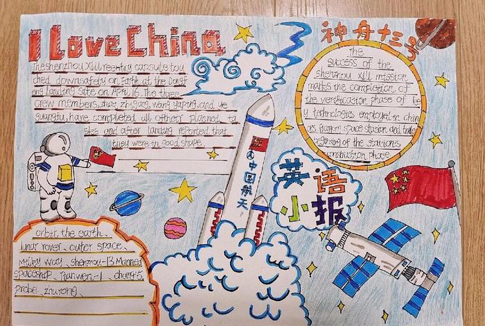 科技生活手抄报英语 科技手抄报内容英语加翻译 科技生活手抄报英语 科技手抄报内容英语加翻译