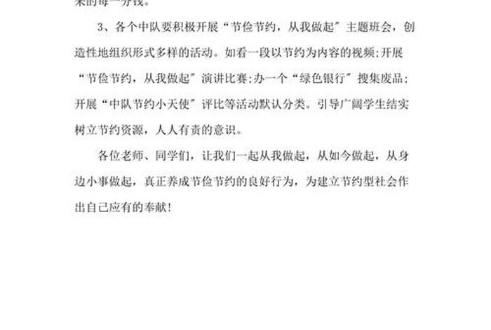 生活勤俭节约怎么说、生活勤俭节约的小妙招 生活勤俭节约怎么说、生活勤俭节约的小妙招