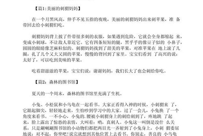 观察生活日记大全150字;观察生活日记大全150字三年级 观察生活日记大全150字;观察生活日记大全150字三年级