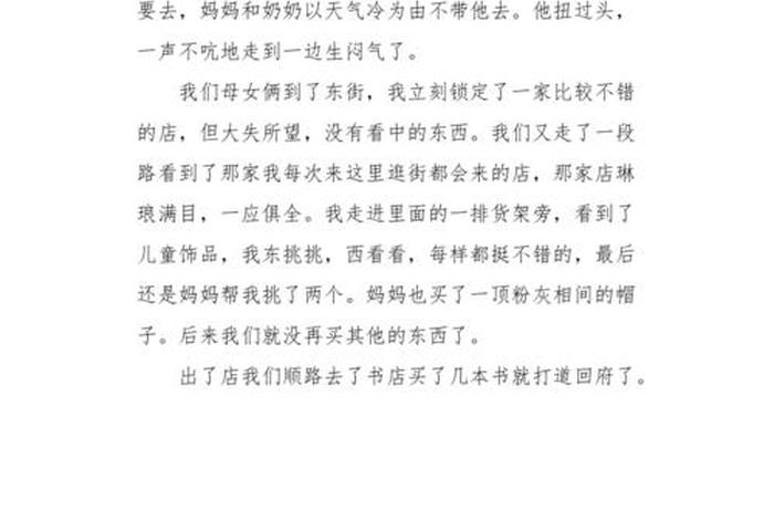 关于生活的日记200字，关于生活的日记200字三年级