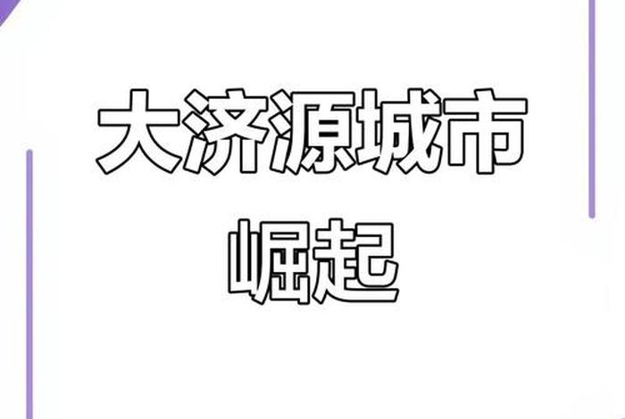 济源生活网 - 济源门户网 济源生活网 - 济源门户网