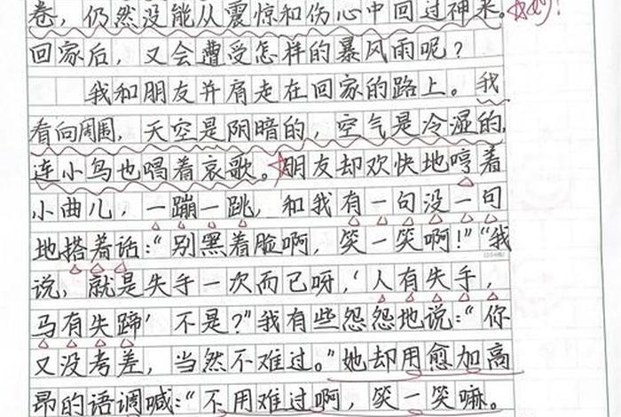 生活小镜头阅读答案，生活小镜头作文600字六年级