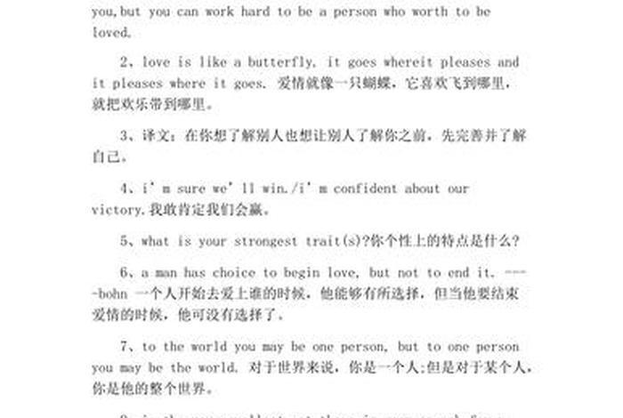幸福生活英语句子、幸福生活的英语 幸福生活英语句子、幸福生活的英语