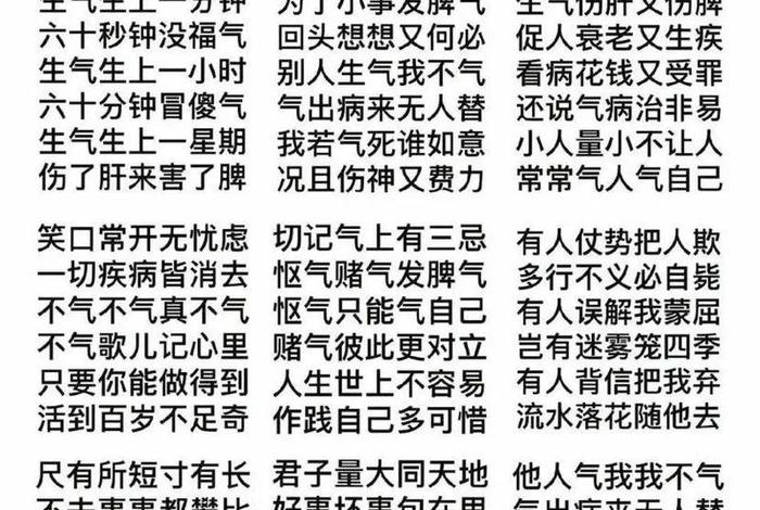 不会生气的人是什么性格(不会生气是一种病吗) 不会生气的人是什么性格(不会生气是一种病吗)