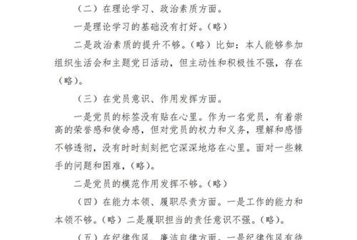 社区组织生活会发言材料(社区组织生活会发言材料范文) 社区组织生活会发言材料(社区组织生活会发言材料范文)