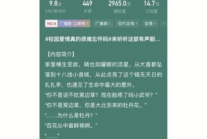 生活杂志喜马拉雅、喜马拉雅触屏的长篇都市生活小说全集 生活杂志喜马拉雅、喜马拉雅触屏的长篇都市生活小说全集