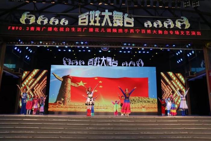 青海生活广播花儿调频903（青海生活广播花儿调频属于哪个单位）