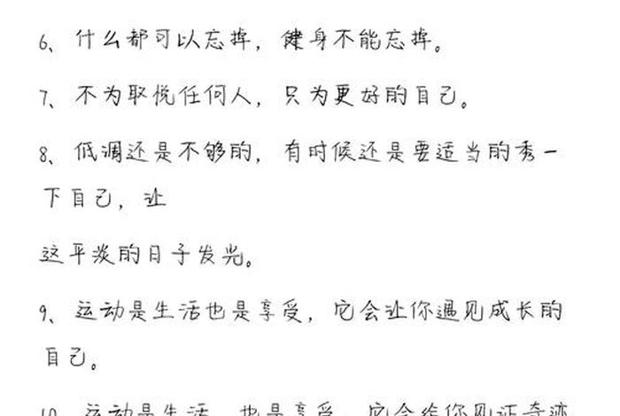 爱生活爱运动抖音 爱生活爱运动的文章 爱生活爱运动抖音 爱生活爱运动的文章